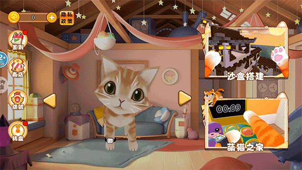 我是猫VR手机版