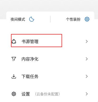 书迷小说阅读器
