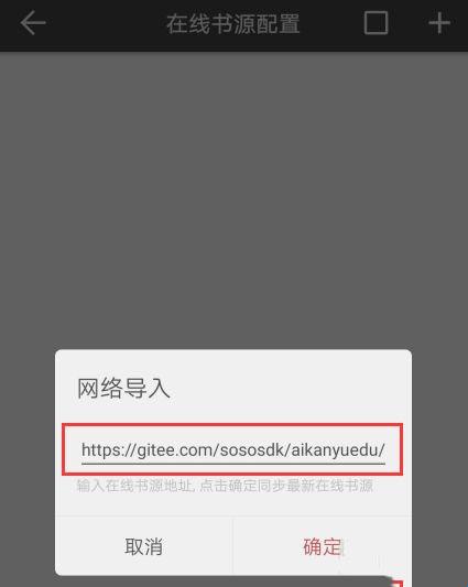 书迷小说阅读器