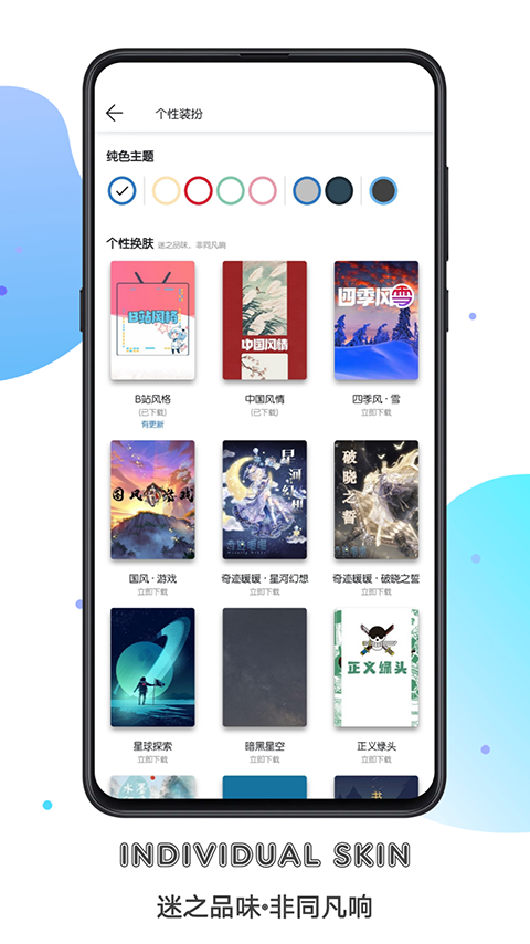 书迷小说阅读器