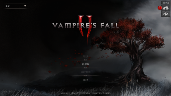 吸血鬼的堕落2(Vampire)官方版