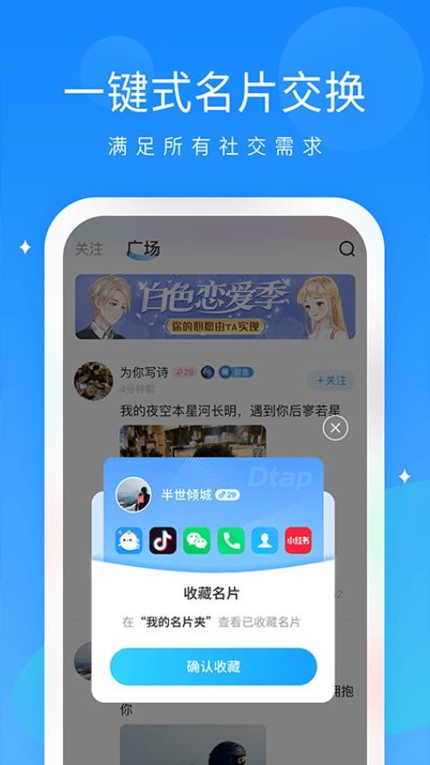 抖你app