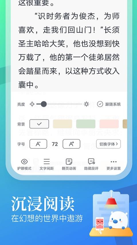 蛮多小说app红包版