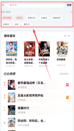 蛮多小说app红包版