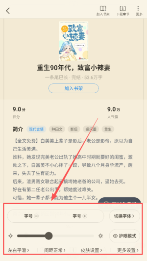 蛮多小说app红包版