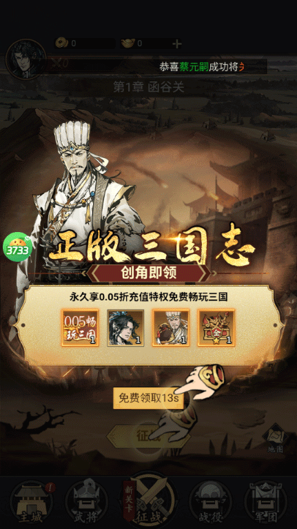 三国大英雄0.05折最新版