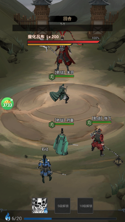 三国大英雄0.05折最新版