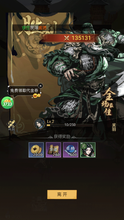 三国大英雄0.05折最新版