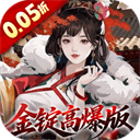 三国大英雄0.05折最新版