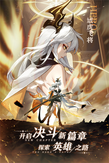 决斗学院官方版