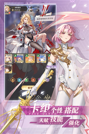 决斗学院官方版