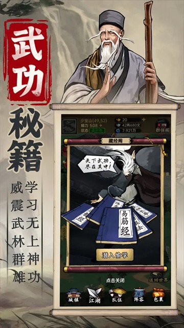 侠客与江湖手机版