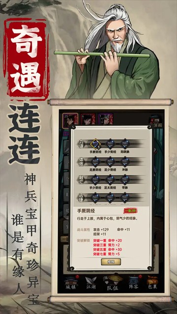 侠客与江湖手机版