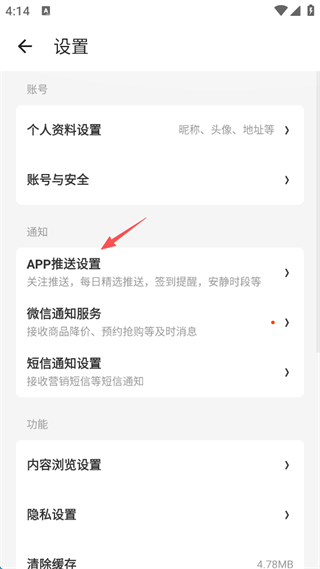 什么值得买软件