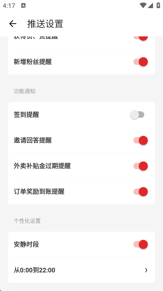 什么值得买软件