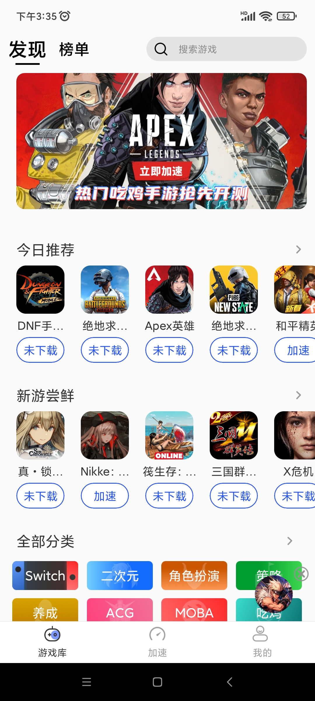 百度游帮帮加速器