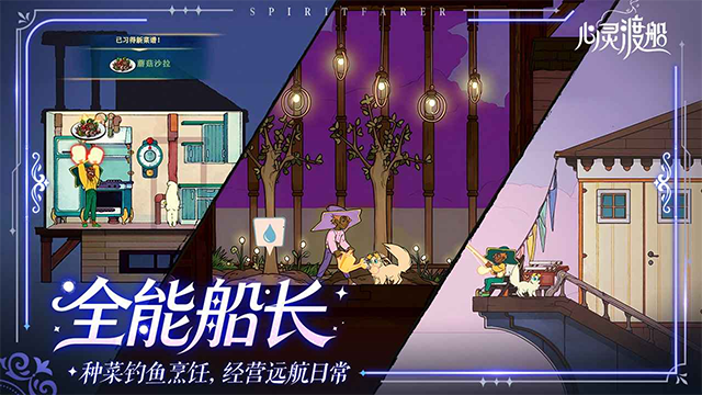 心灵渡船手机版