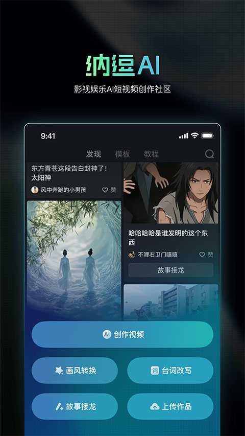 纳逗AI app