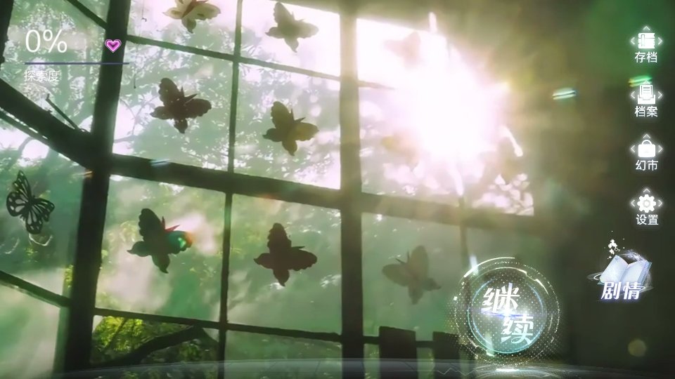 数字心跳未来制造局最新版