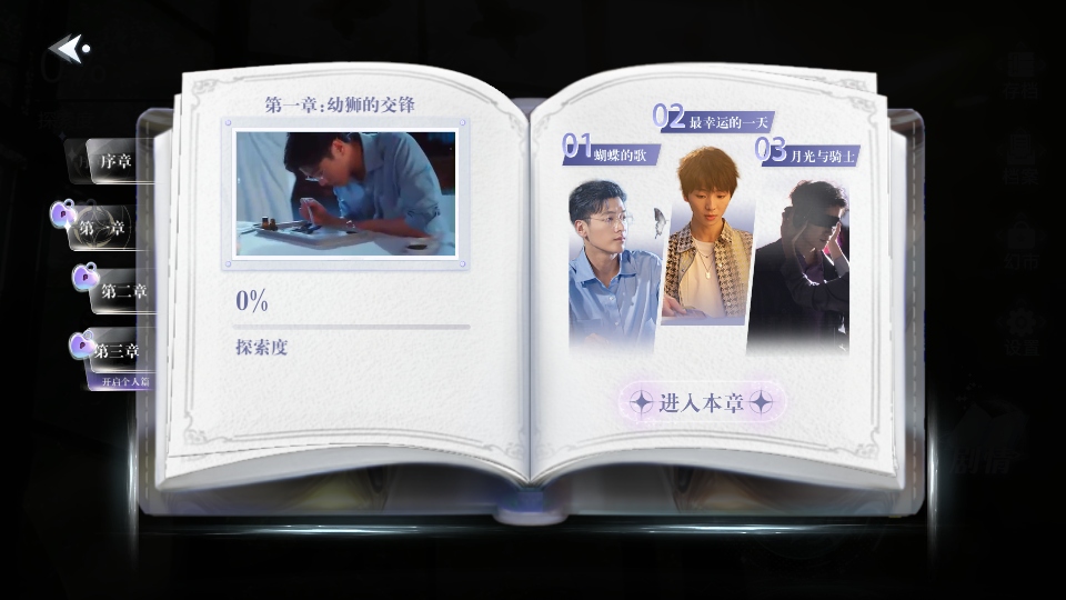 数字心跳未来制造局最新版