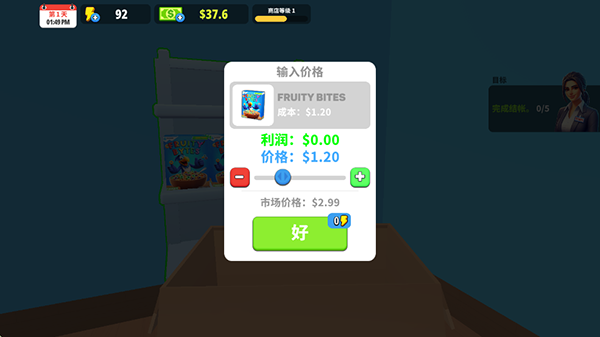 超市商店模拟器(My Supermarket Simulator 3D)最新版