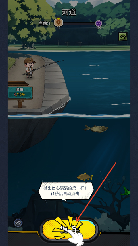 楚新钓官方正版