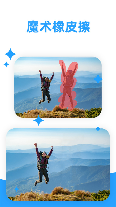 海报制作大师软件