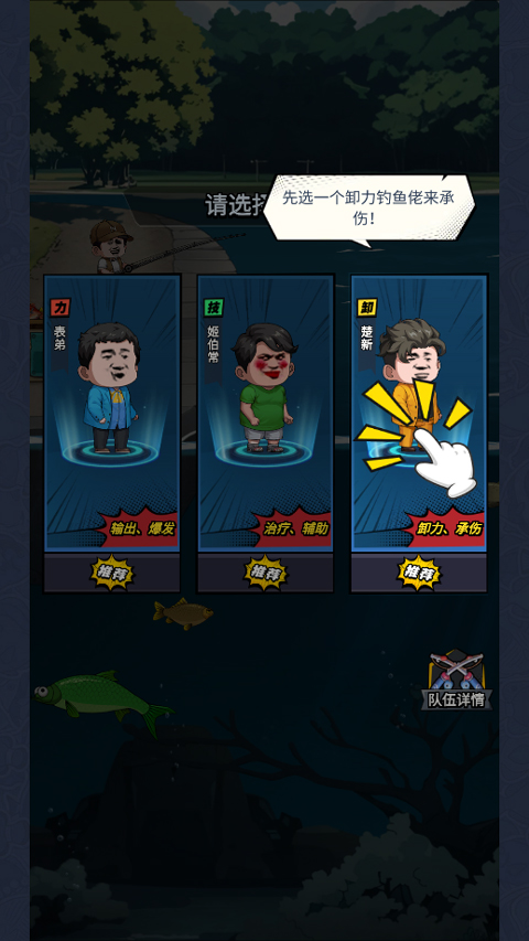 楚新钓官方正版