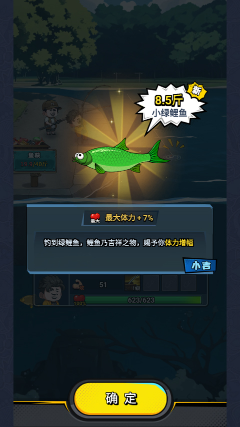 楚新钓官方正版