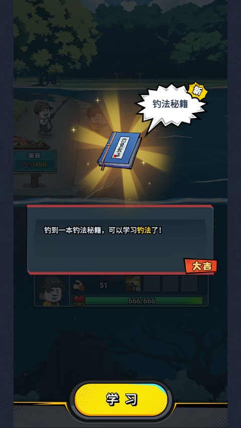 楚新钓官方正版