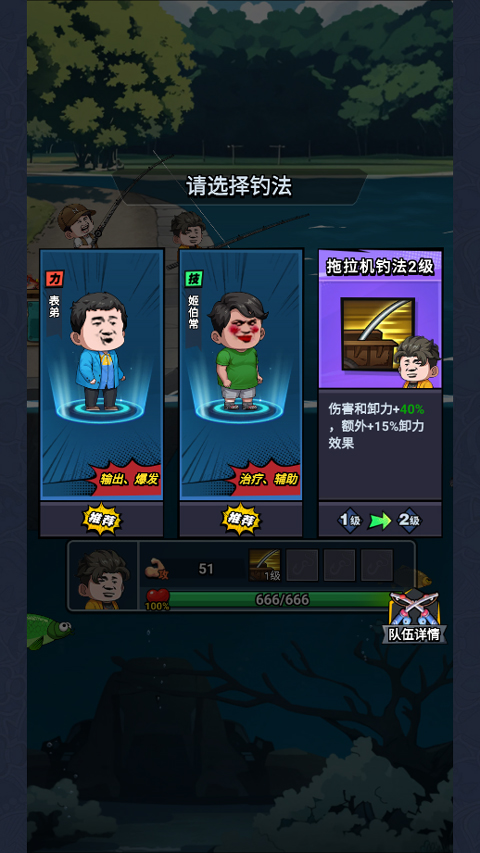 楚新钓官方正版