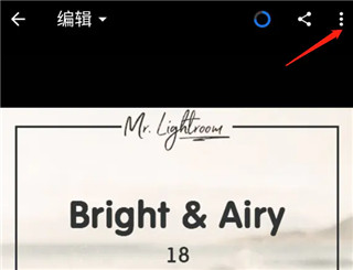lightroom照片编辑