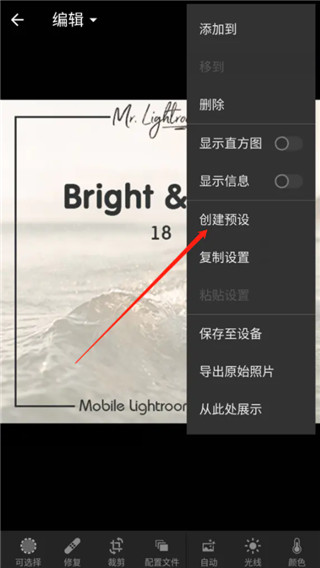 lightroom照片编辑