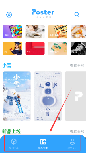 海报制作大师软件