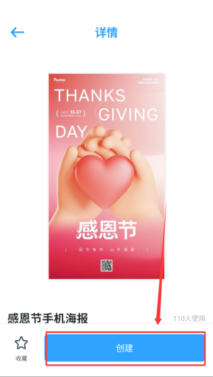 海报制作大师软件