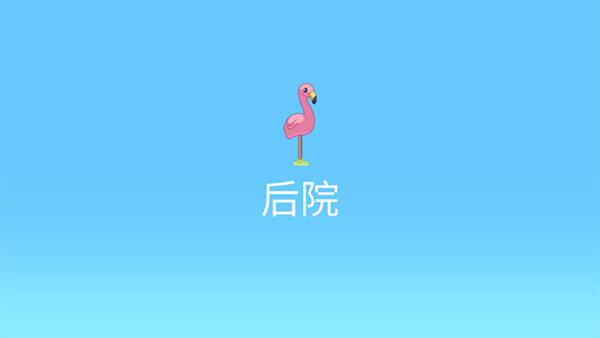 布鲁伊一起玩吧(Bluey: Let’s Play)最新版
