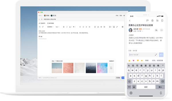 网易灵犀办公最新版