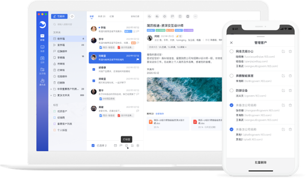 网易灵犀办公最新版