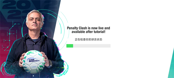 最强11人(Top Eleven)中文版