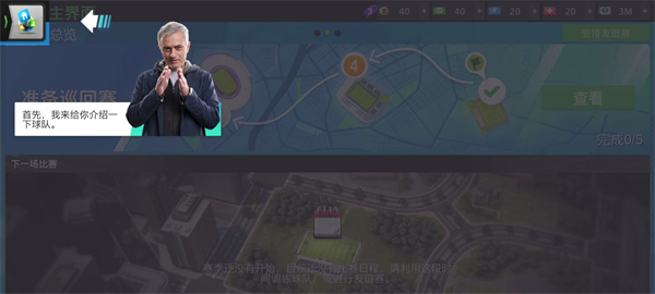 最强11人(Top Eleven)中文版