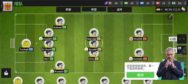 最强11人(Top Eleven)中文版