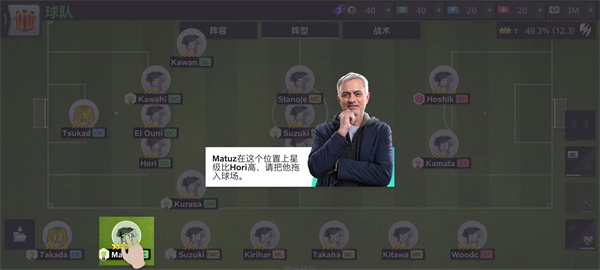 最强11人(Top Eleven)中文版