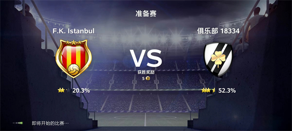 最强11人(Top Eleven)中文版