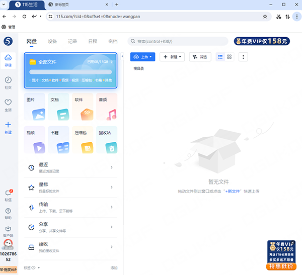 115浏览器官网版