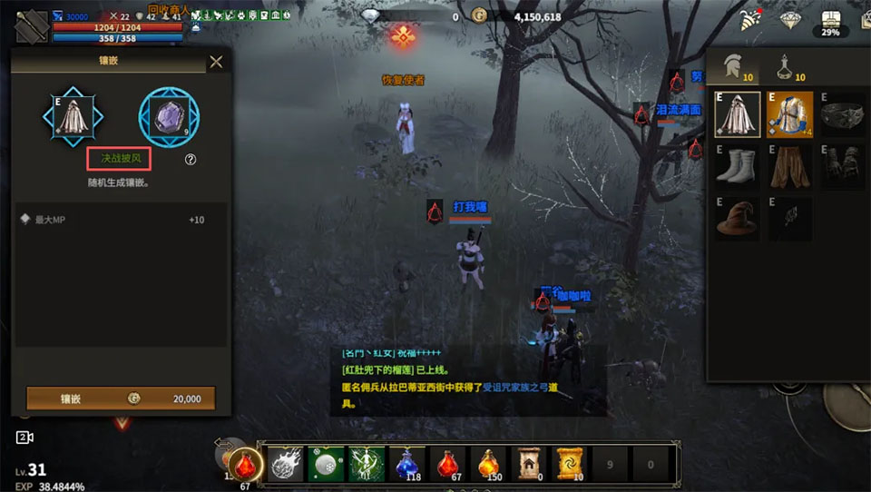 领主契约手机版