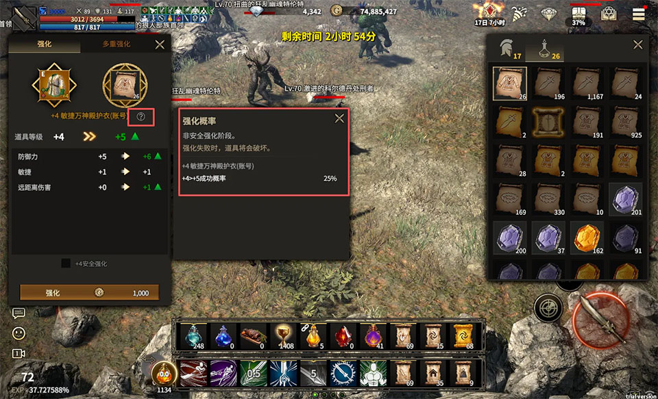 领主契约手机版