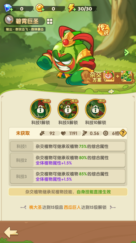 保卫向日葵最新版