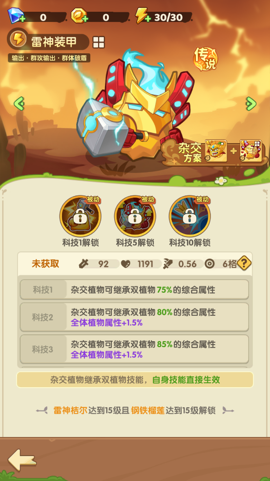 保卫向日葵最新版