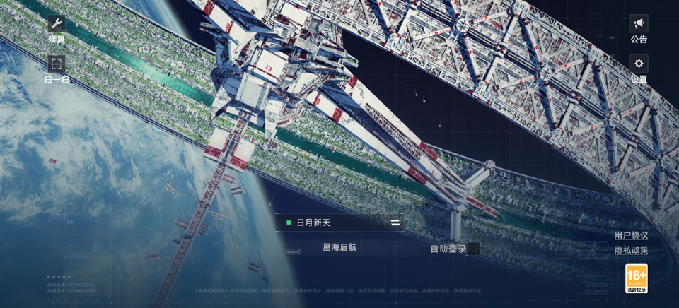 代号Space官方版