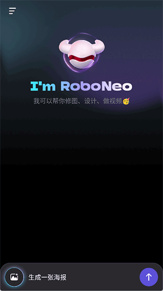 RoboNeo美图AI助手